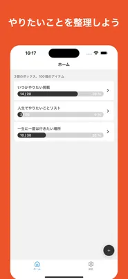 Bucket Box screenshot 1