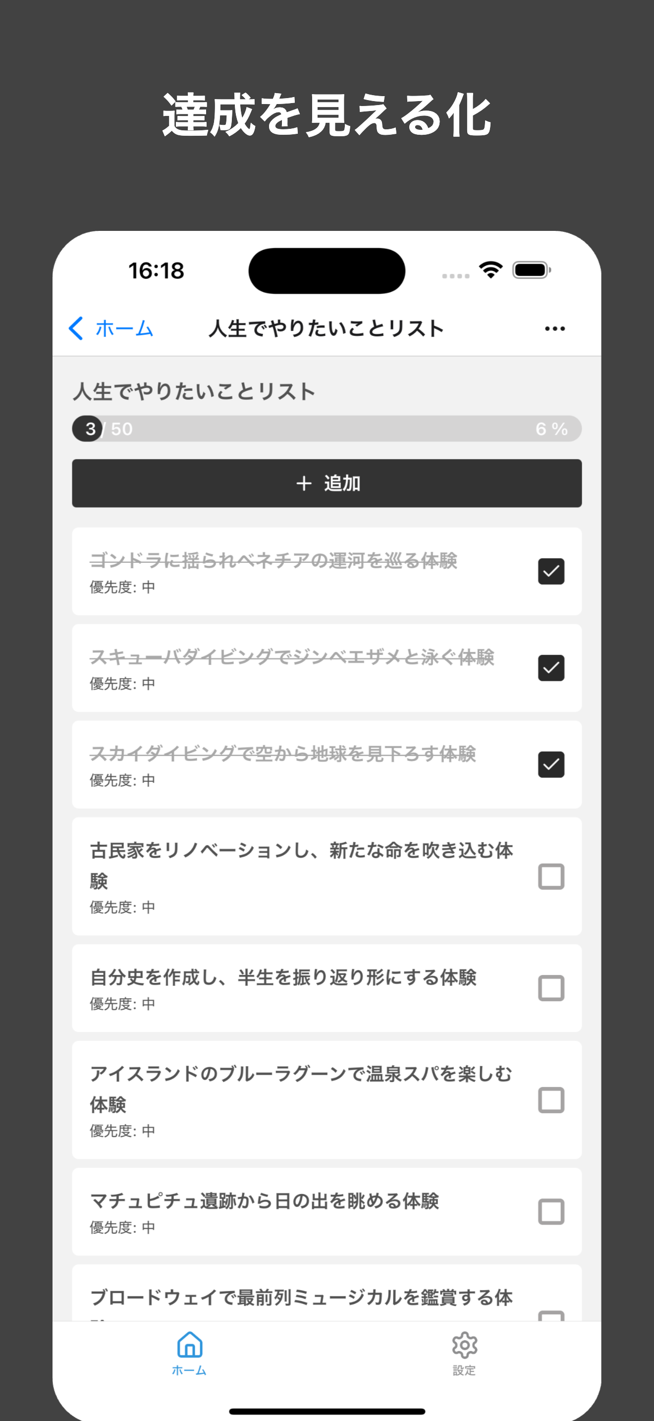 BucketBox Screenshot 2